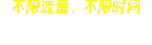 快喵加速器 slogan
